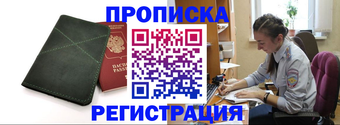 регистрация для дет. сада в Тынде