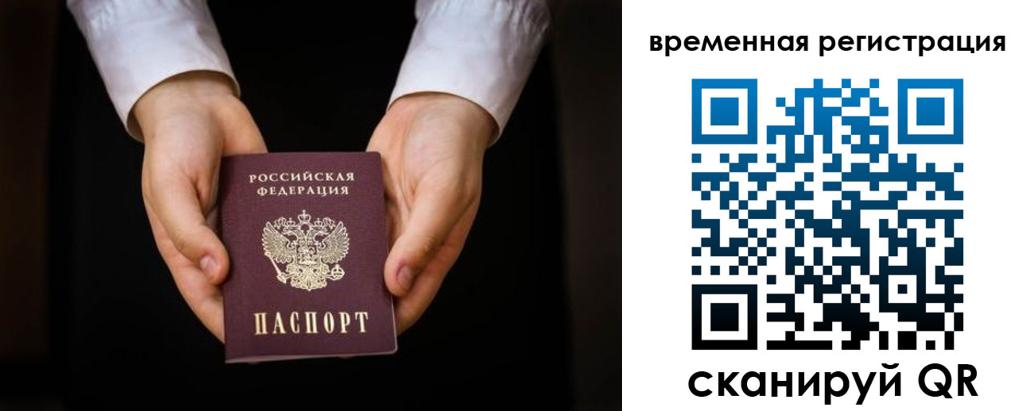прописка иностранных граждан в Тынде