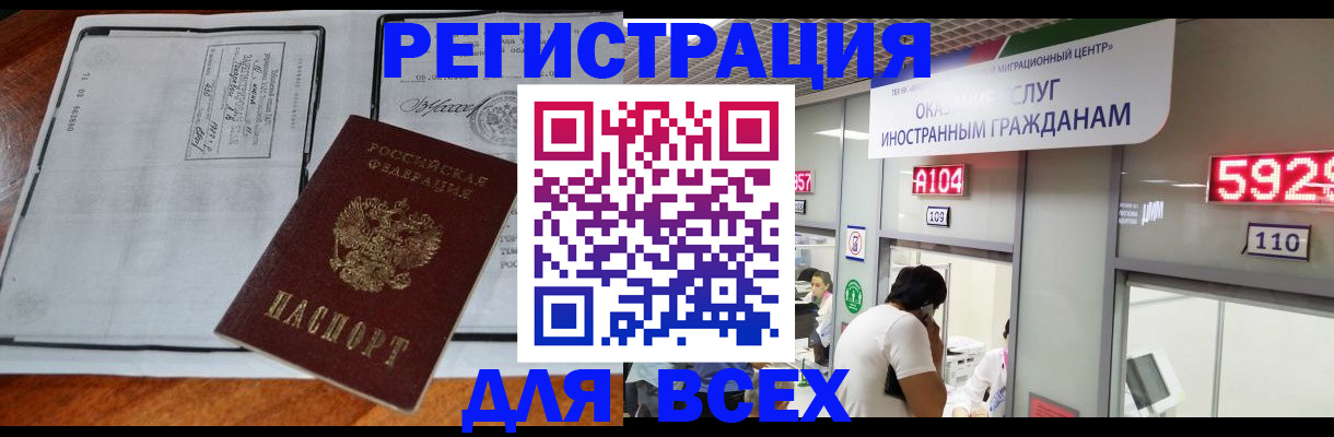прописка в квартире в Тынде