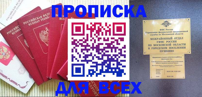 регистрация для школы в Тынде