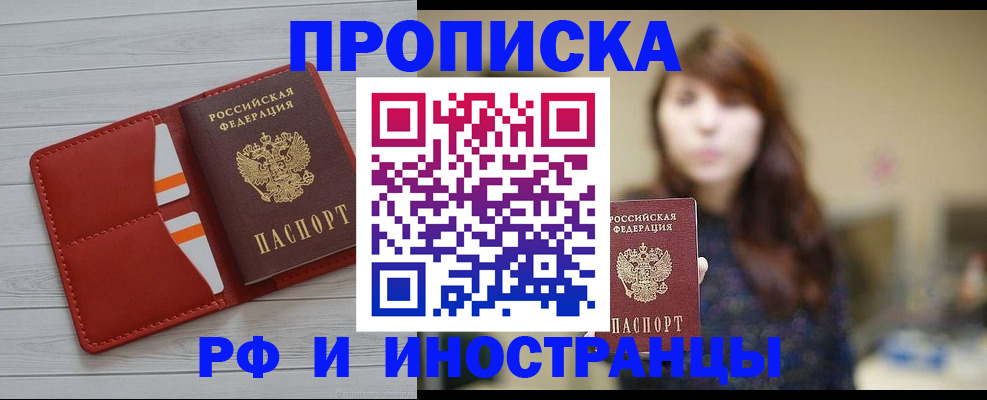 временная регистрация поиск в Тынде