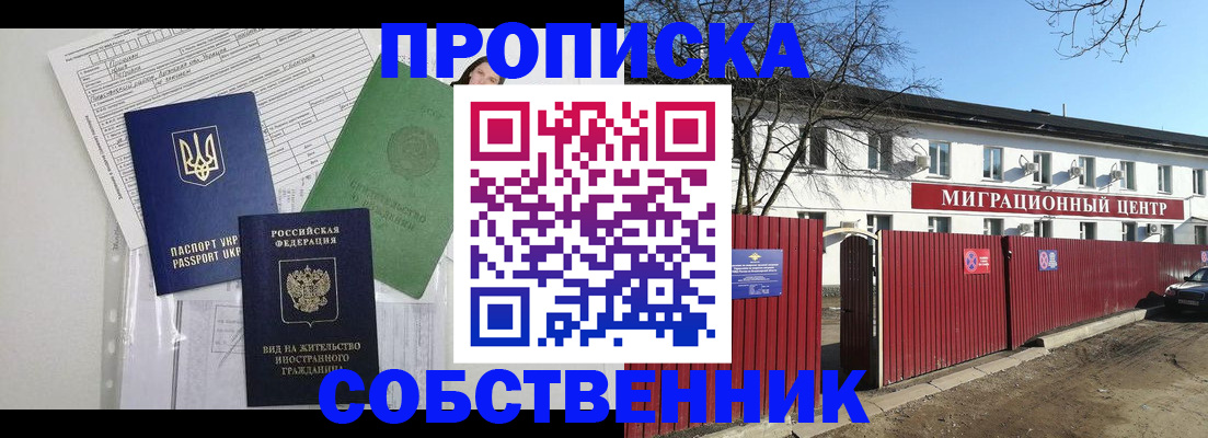 где прописаться в Тынде