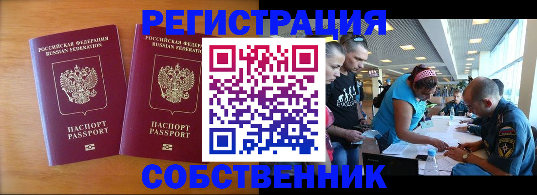 прописка для кредита в Тынде