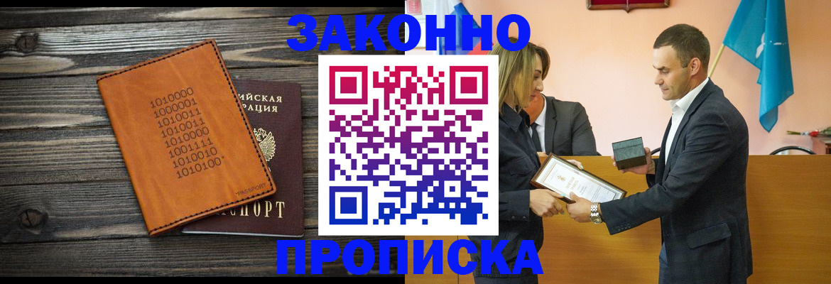 миграционный учет в Тынде