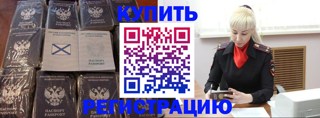 регистрация для школы в Тынде